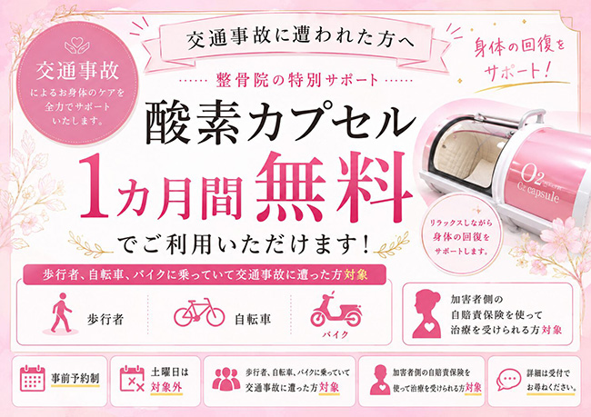 酸素カプセル