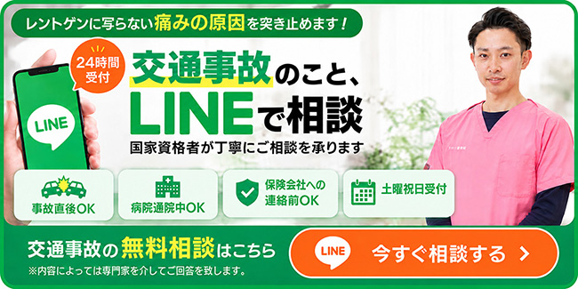 LINE