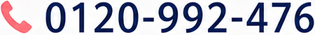 0120-992-476